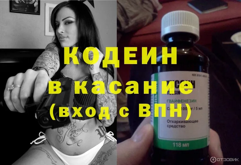 ОМГ ОМГ рабочий сайт  Алагир  Кодеиновый сироп Lean Purple Drank  закладка 